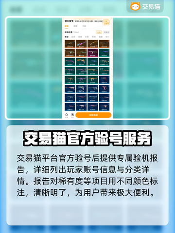 无畏契约账号购买攻略🔥安全放心🔗截图4