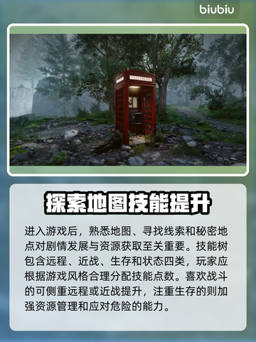 原子陨落💥游戏攻略：玩法思路全面分享！截图2