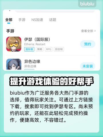 伊瑟国际服闪退卡顿？延迟掉线解决办法来了！💥🔥截图4