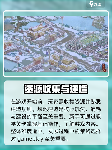 桃源记2🔥玩法超有趣，不玩你亏大了！🎮截图3