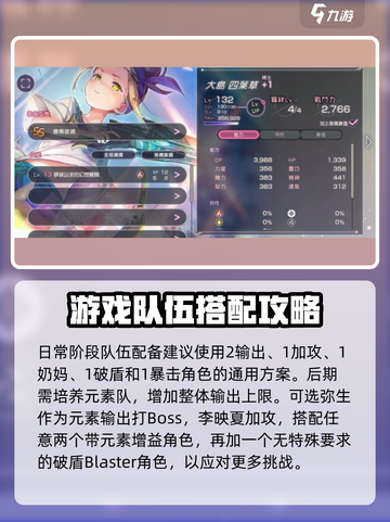 炽焰天穹🔥配队思路大揭秘！玩法详解带你飞！截图4