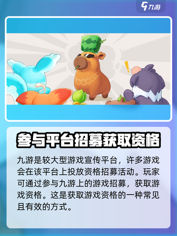 酷比大陆🔥摸鱼测试资格获取秘籍🎉截图3