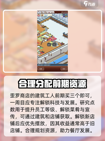 温泉物语2一周目通关攻略介绍截图5