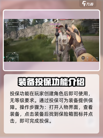 萤火突击多少级解锁投保介绍截图3