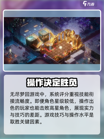 无尽梦回游戏怎么样介绍截图4