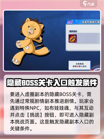境界刀鸣虚圈副本隐藏BOSS机制介绍截图2