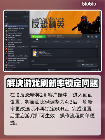 CSGO2🔥超高刷新率设置秘籍🎉截图3