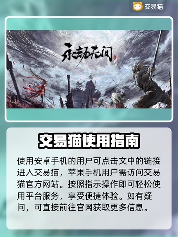 永劫无间账号交易🔥正规平台推荐来啦！截图2