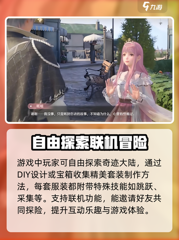 无限暖暖💥四星典礼嘉宾获取秘籍🎉截图4