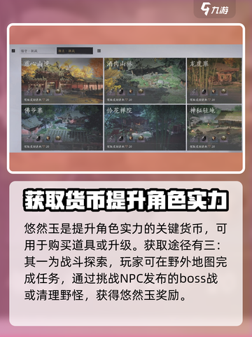 燕云十六声🔥悠然玉高效刷法大公开！💎截图2