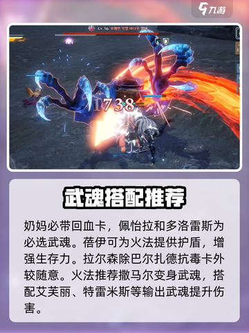 剑与骑士团🔥树人打法超详细攻略来啦！截图3