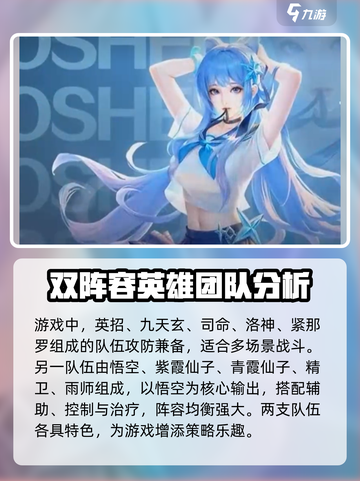 秩序之路最强阵容🔥游戏党必看！截图2