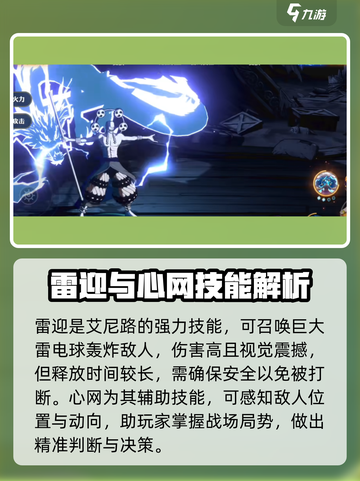 航海王壮志雄心艾尼路怎么玩介绍截图4