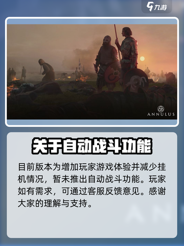 环形战争能自动战斗吗介绍截图2
