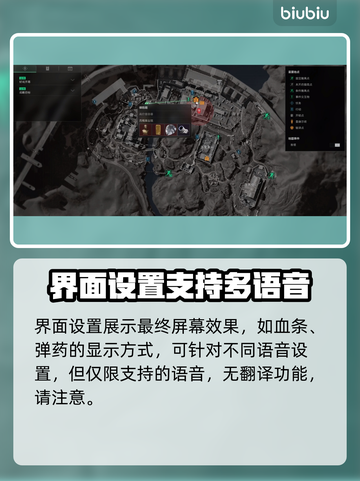 三角洲行动🔥国际服设置翻译全攻略💎截图3