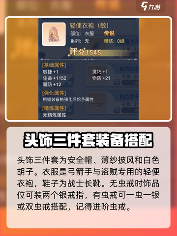巴风特之怒猎人橙色装备推荐介绍截图3