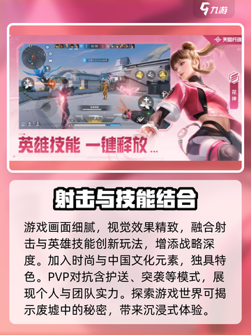 天启行动🔥公测时间仅一周，速来体验！🎮截图4