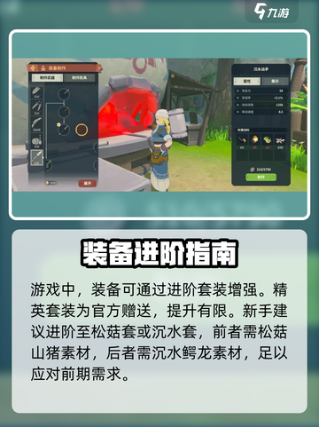狩猎时刻🔥新手必看！套装这样选✔截图2