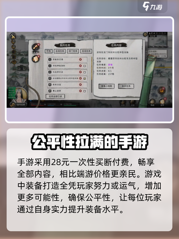 鬼谷八荒手机版来了！🔥玩过都说好💡截图2
