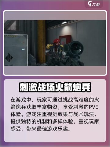 三角洲行动盾兵怎么样介绍截图4