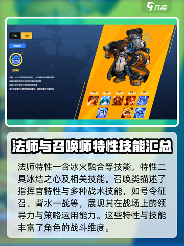 火炬之光无限技能大全介绍截图3