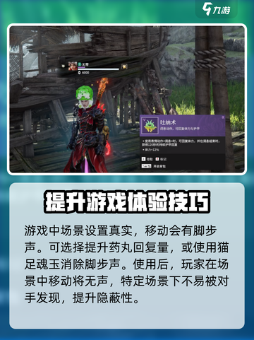 永劫无间手游🔥吐纳术作用及获取方式大揭秘！截图4