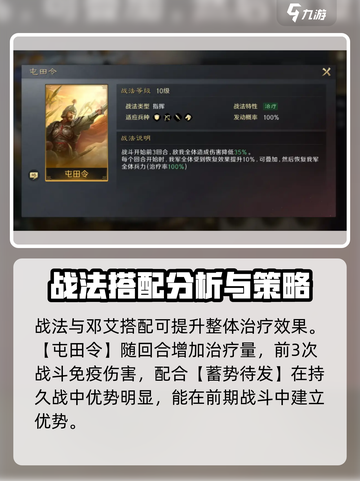 三国谋定天下🔥核心玩法蓄势待发搭配攻略来啦！截图3