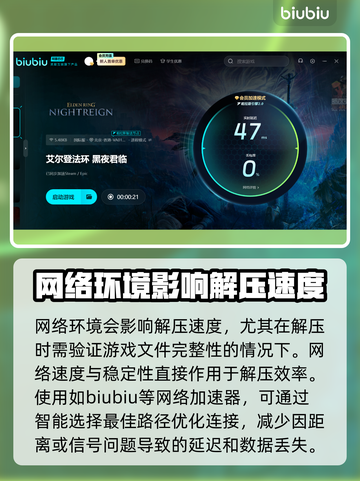 艾尔登法环黑夜君临解压慢？❌这样解决速度快如闪电⚡截图4