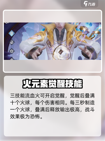 魔域手游2法师技能加点介绍截图4