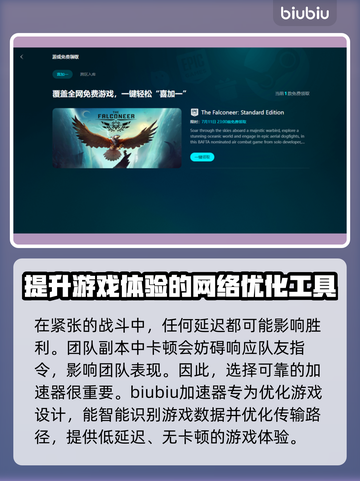 魔兽世界怀旧服加速器✅有必要开吗？截图3