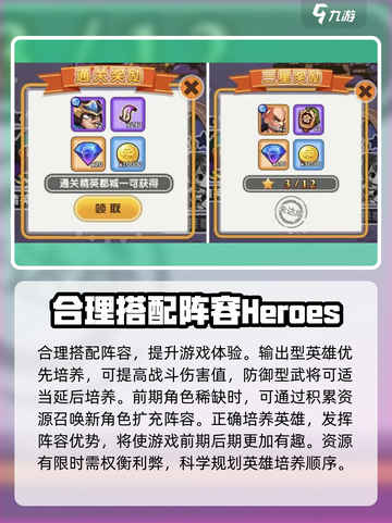 萌宠欢乐消阵容怎么搭配介绍截图4