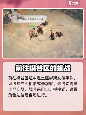 墨剑江湖🔥开局必看！新手选择全攻略💡截图5