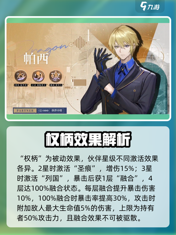 龙族卡塞尔之门t1角色有哪些介绍截图3