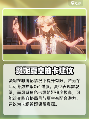 鸣潮2.3卡池介绍介绍截图5