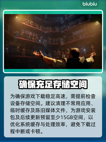 明日潮汐下载慢？一键加速搞定！🔥🚀截图2