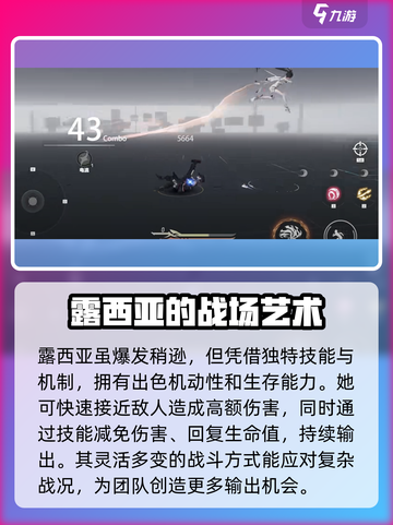 战双帕弥什：露西亚强度爆表🔥，不玩绝对后悔！截图5