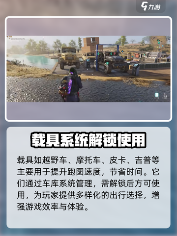 七日世界载具怎么用介绍截图2