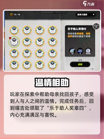 《绝区零》夜色任务通关秘籍💥截图4