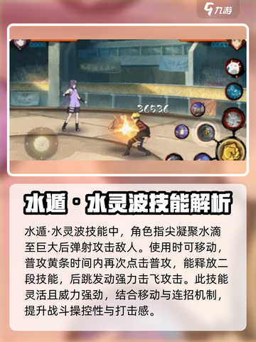 火影忍者手游笕堇值得培养吗介绍截图4