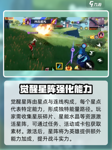 星之破晓🔥觉醒星阵系统更新时间大曝光！✨截图2