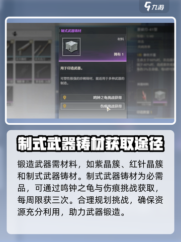 鸣潮🔥武器锻造地点大曝光！快来获取你的神兵利器✨截图3