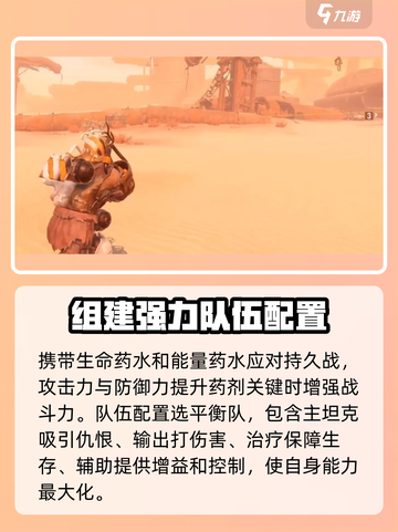 破碎之地七号油田打法🔥超详细攻略助你轻松取胜！截图3