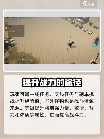 剑中手游🔥新手必看！快速上手指南🎉截图3