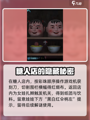 诡楼回魂海龟汤攻略介绍截图5