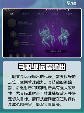 剑灵2🔥新手必看！职业推荐助你称霸江湖✨截图4