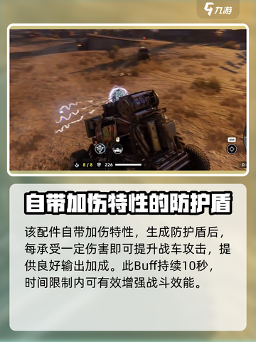 创世战车📖宙斯盾防护场🔥超强用法揭秘！截图3