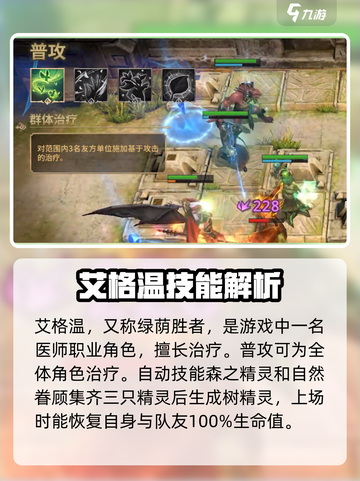 潮汐守望者艾怎么玩介绍截图2