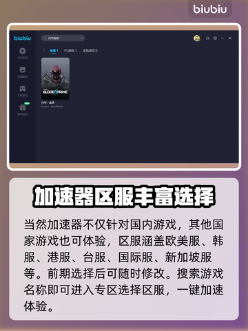 代号血战🔥卡顿解决加速器推荐下载！截图4