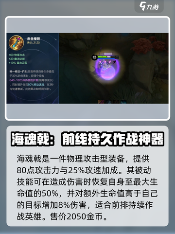 决胜巅峰🔥物理装备全解析，游戏党必看！截图2