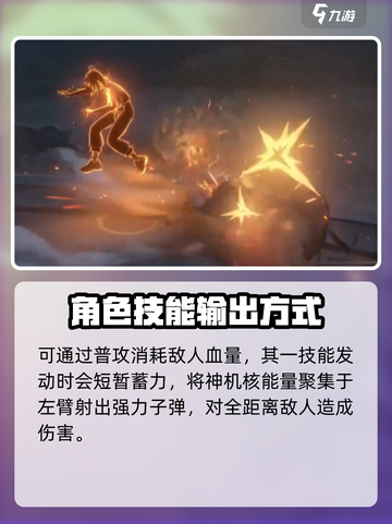 异人之下手游如花怎么样介绍截图3